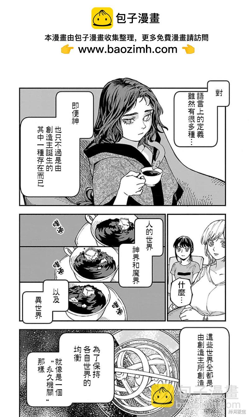 第26话21