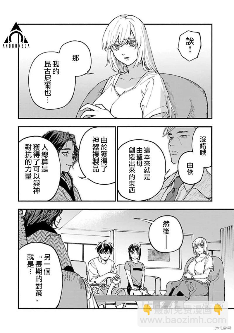 第26话25