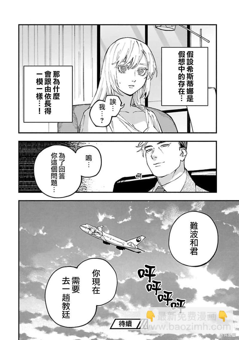 第26话29