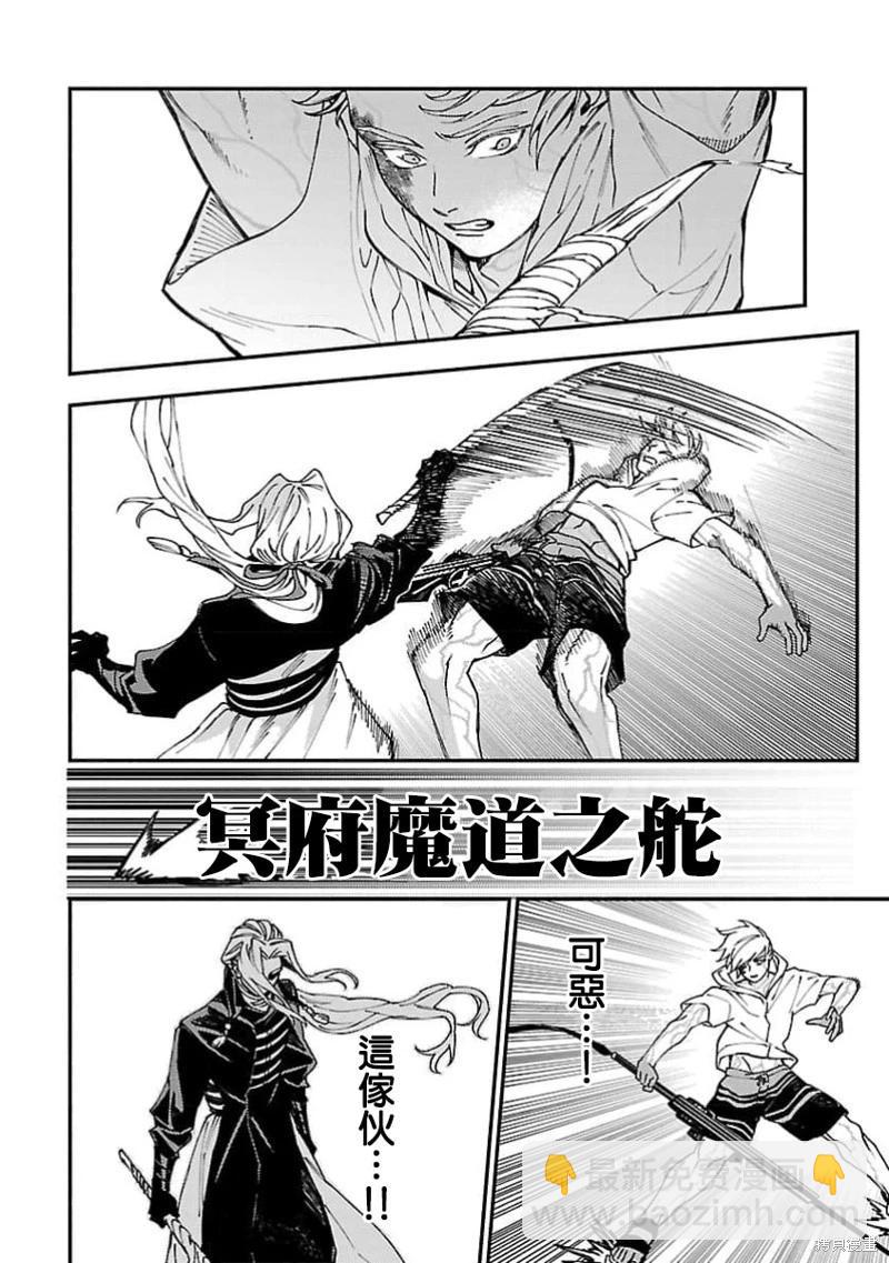 第26话3