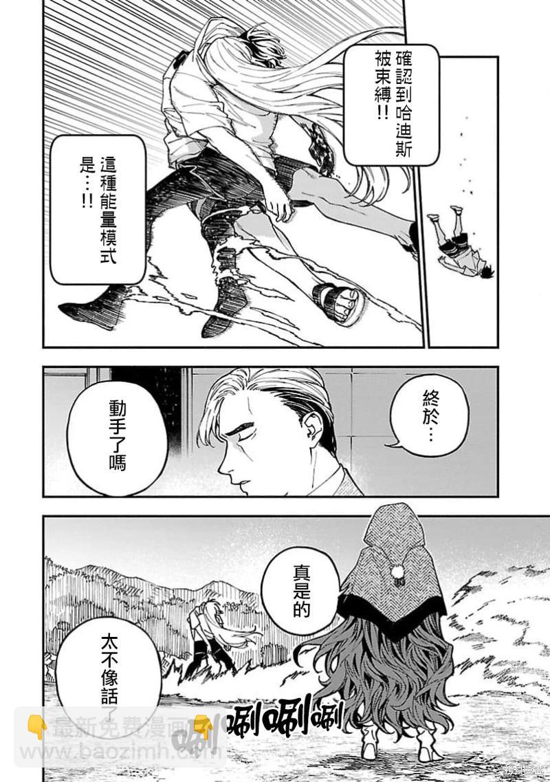 第26话7