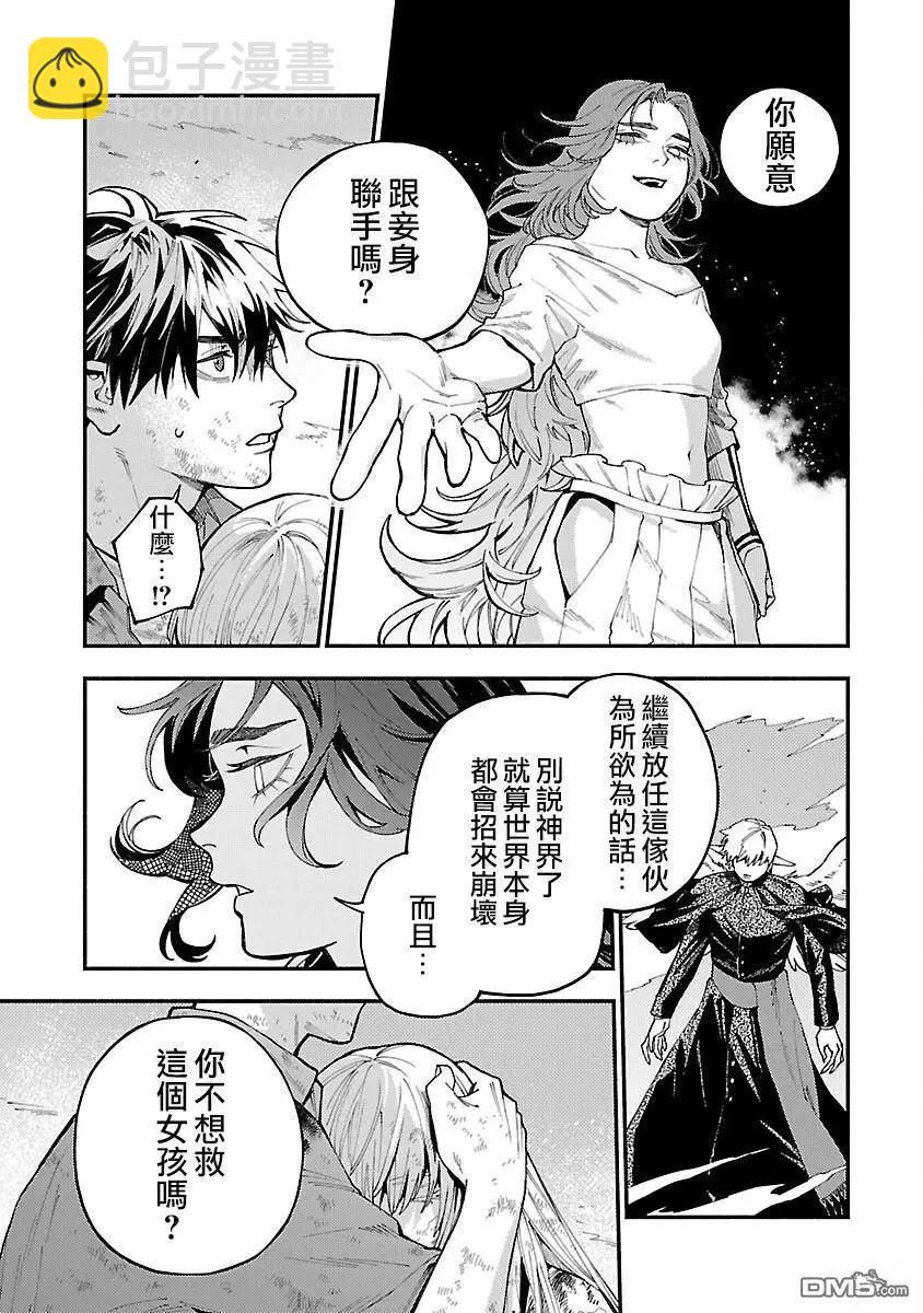第30话12