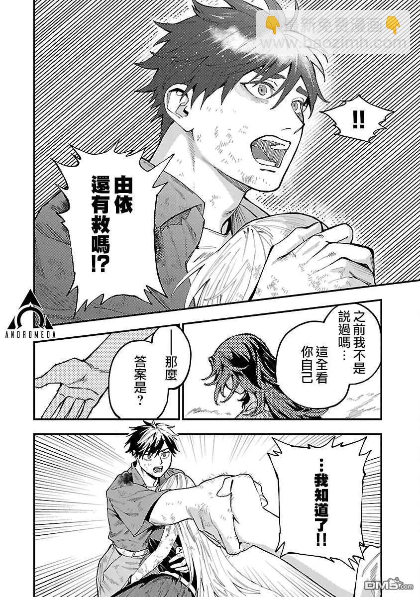 第30话13