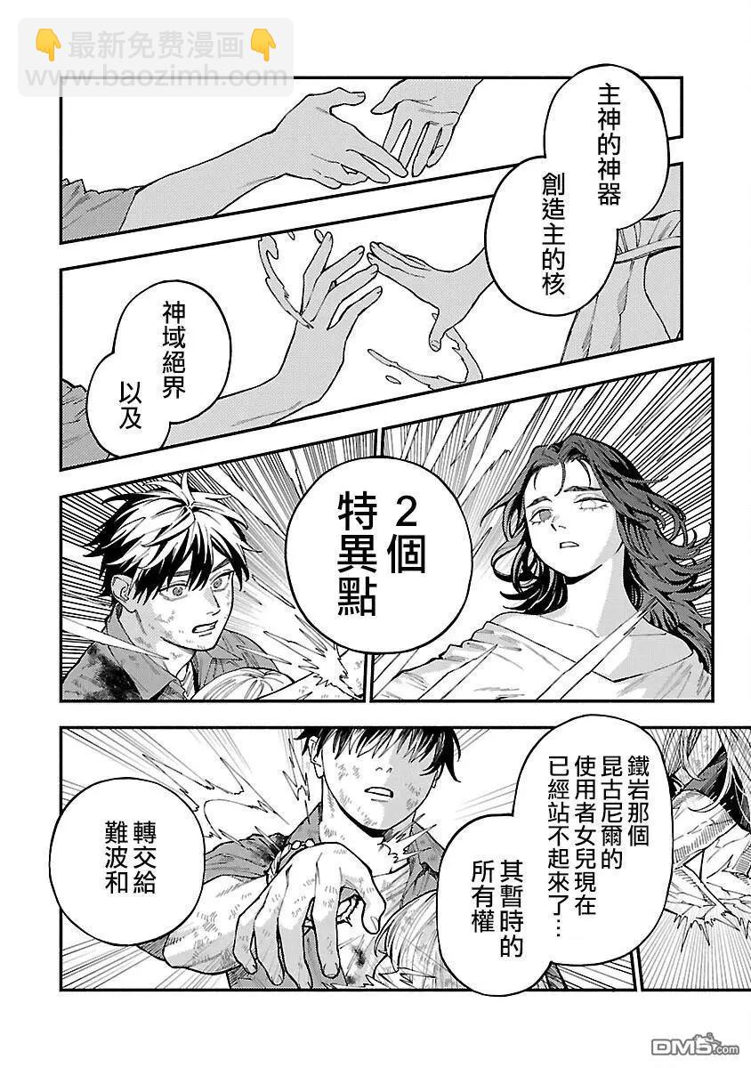 第30话15