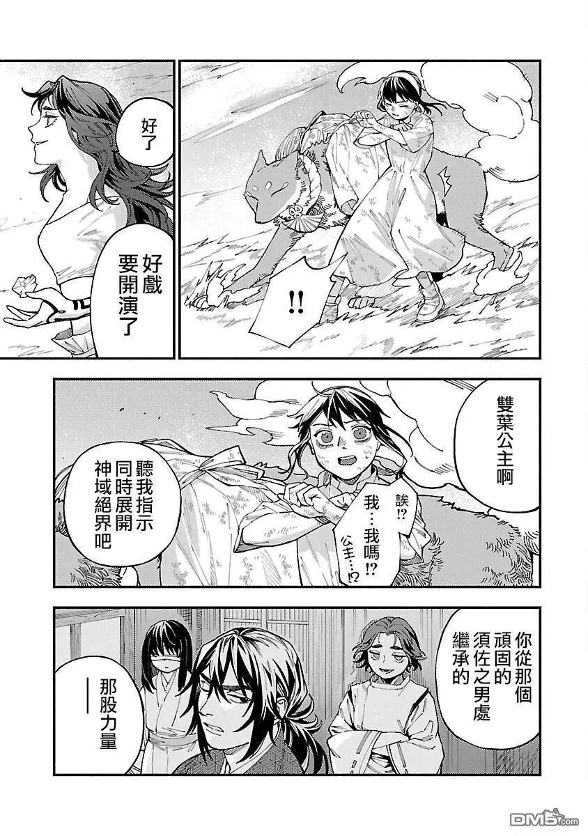 第30话20