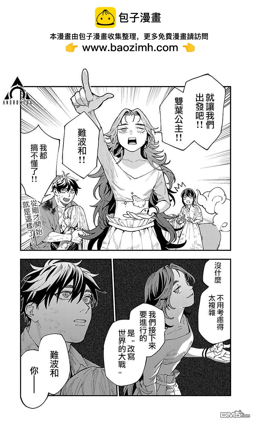 第30话23