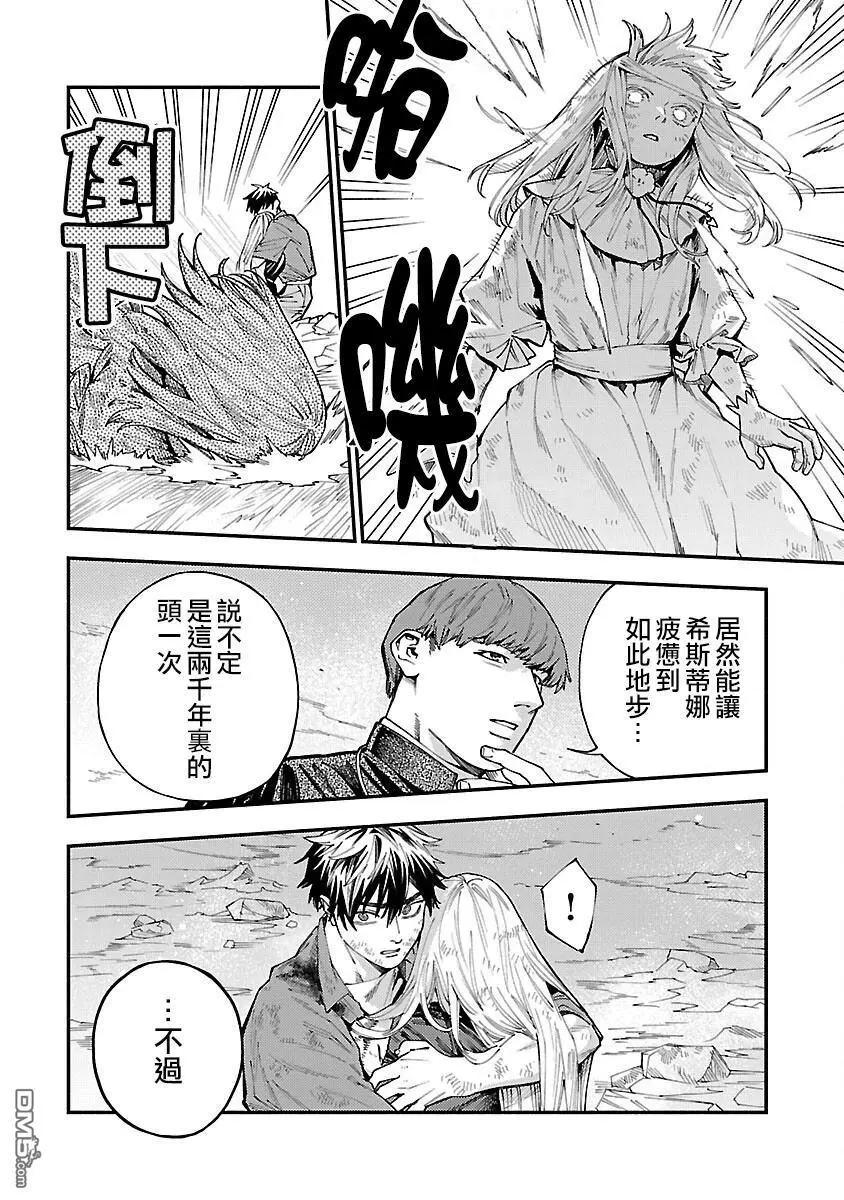 第30话5