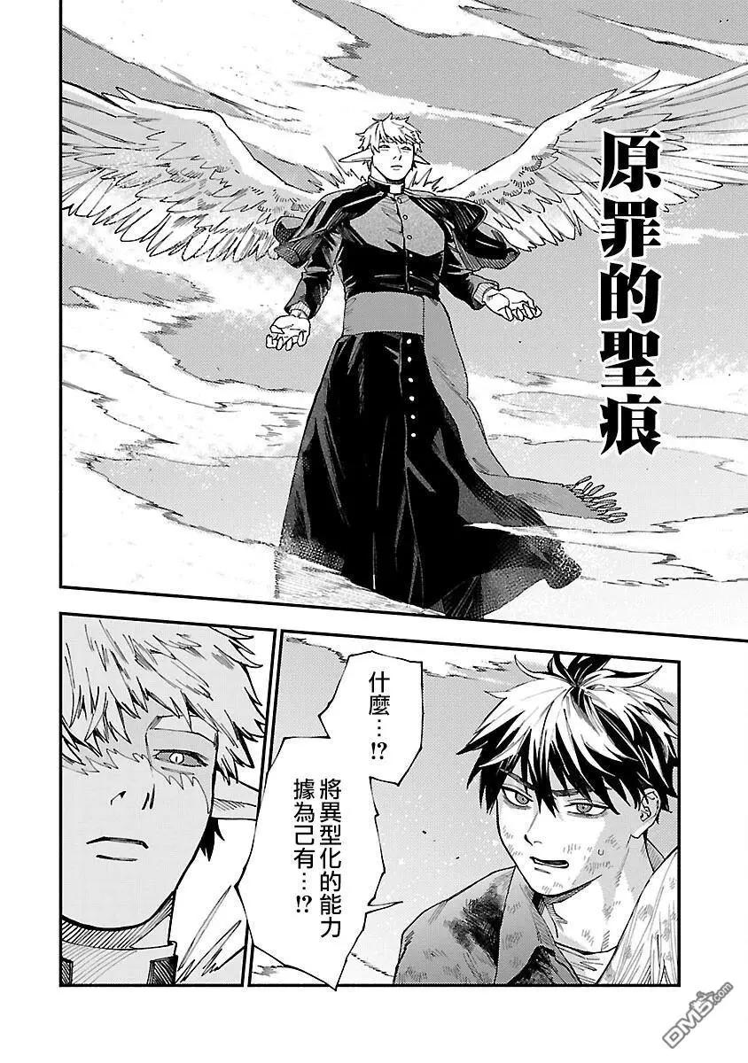 第30话7