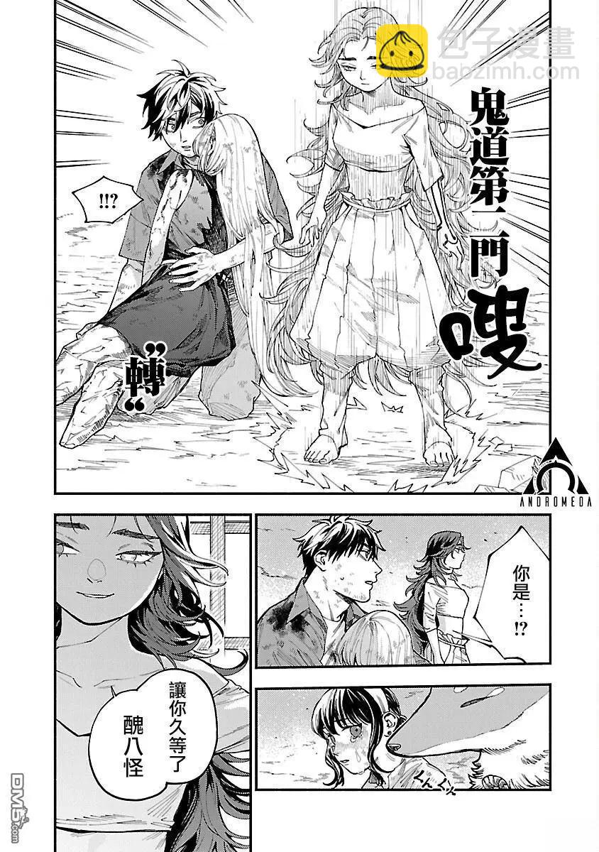 第30话8