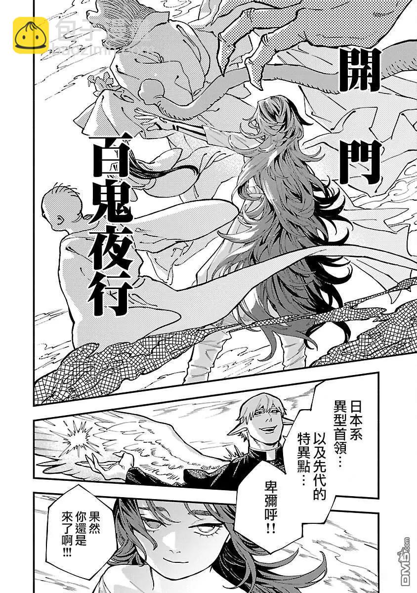 第30话9