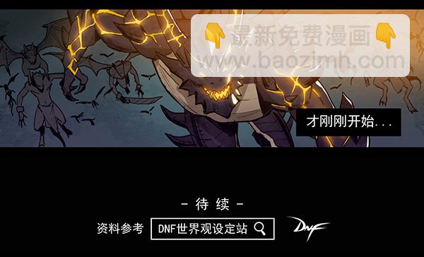龙之战争（四）11