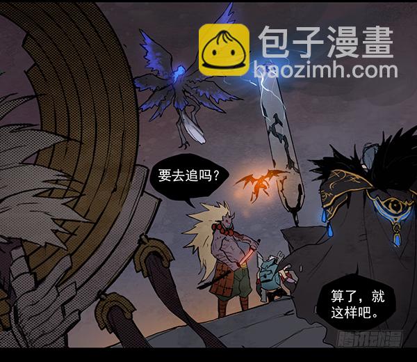 龙之战争（四）7