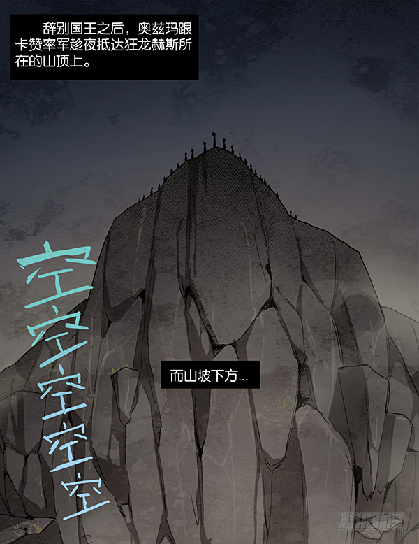 屠龙之战（一）1