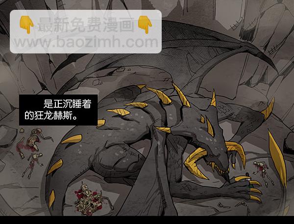 屠龙之战（一）2