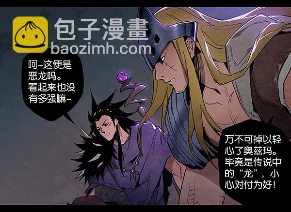 屠龙之战（一）3