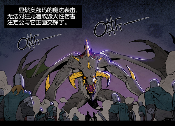 屠龙之战（二）1