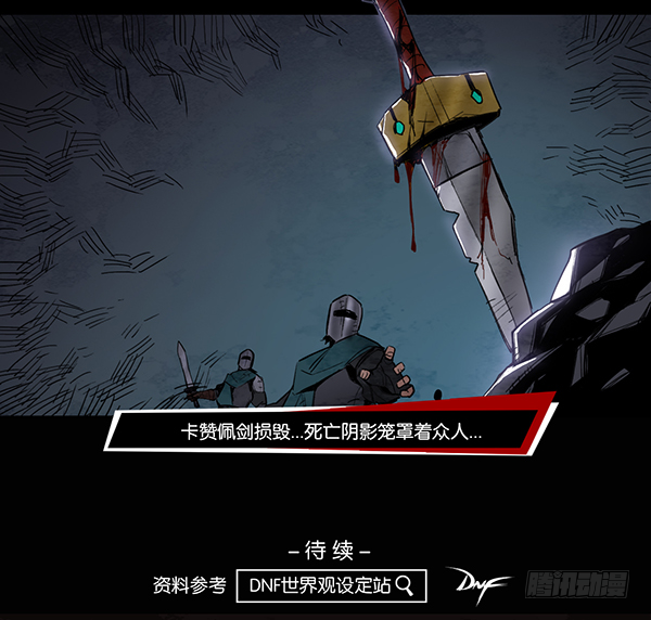 屠龙之战（二）16