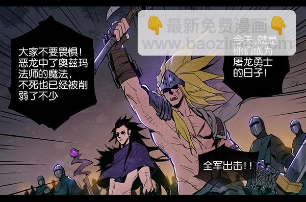 屠龙之战（二）2