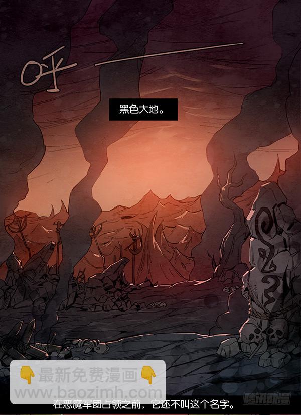 黑色大地3