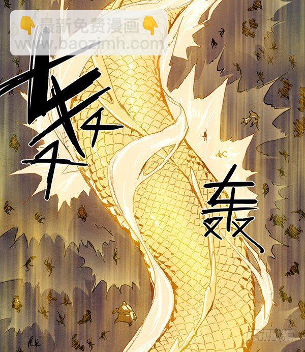 暗黑圣战（三）：真龙焚天10