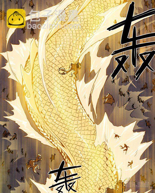 暗黑圣战（三）：真龙焚天11