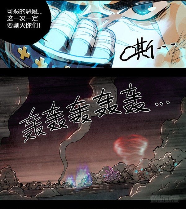 暗黑圣战（三）：真龙焚天15