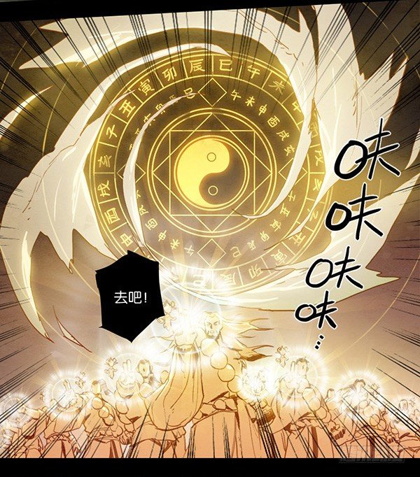 暗黑圣战（三）：真龙焚天6