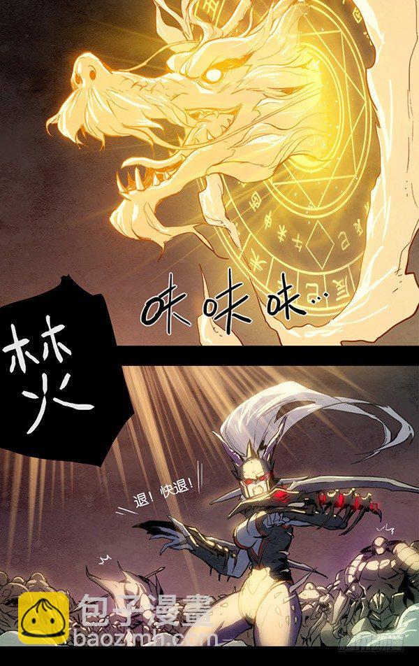 暗黑圣战（三）：真龙焚天8