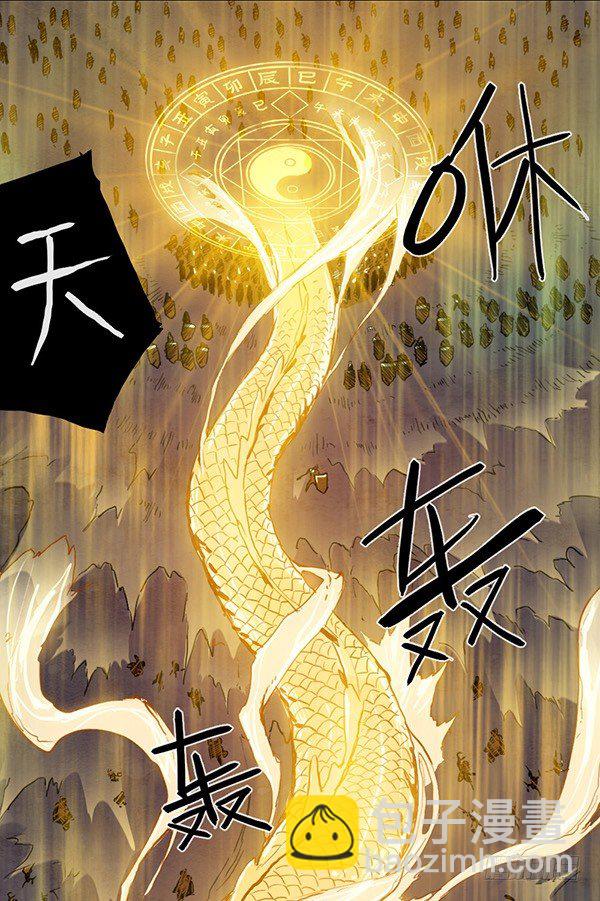 暗黑圣战（三）：真龙焚天9