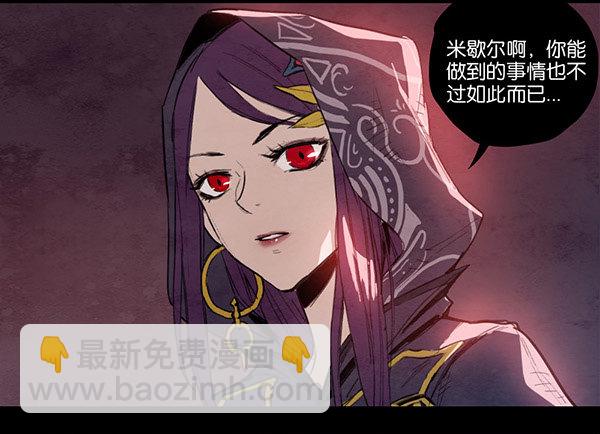 命运的锁链（上）3