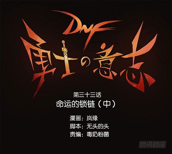 命运的锁链（中）0