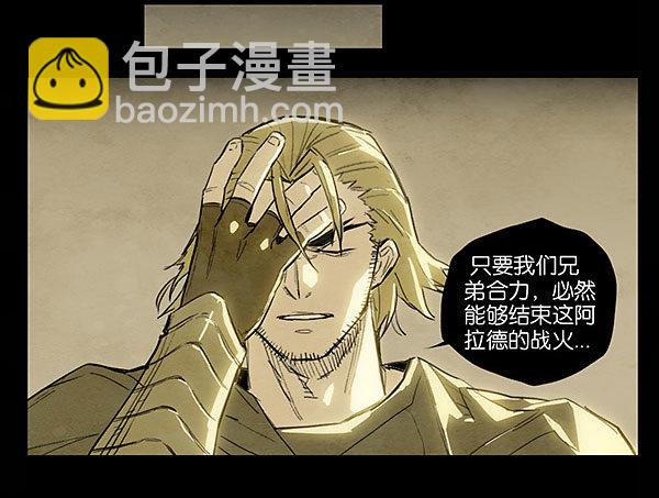 命运的锁链（中）26