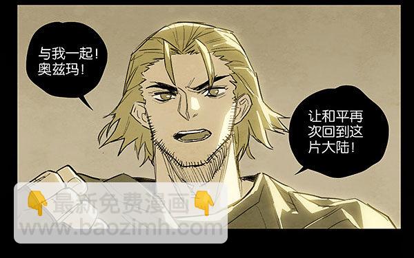 命运的锁链（中）27