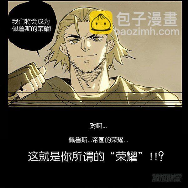 命运的锁链（中）28