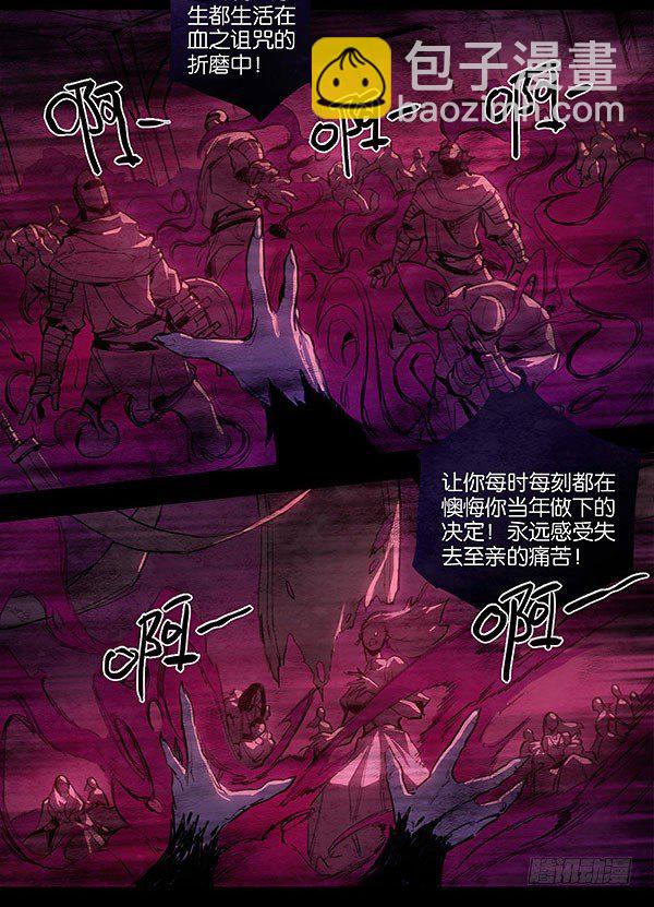 命运的锁链（中）30