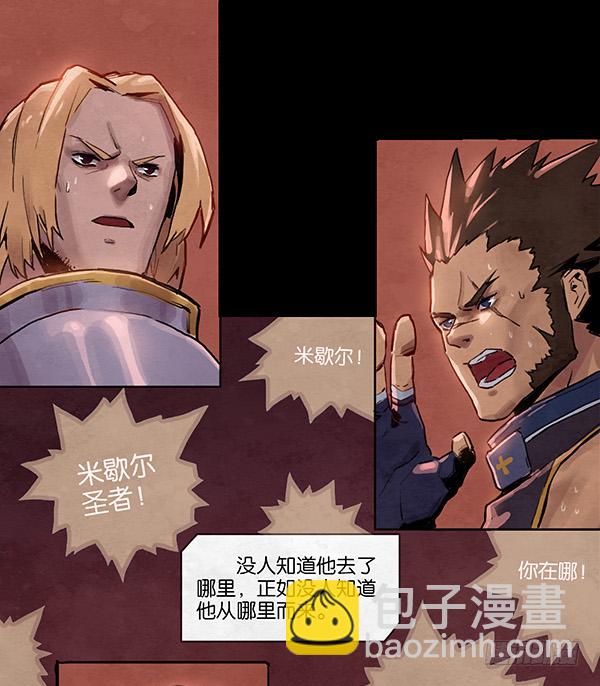 革命与新生6