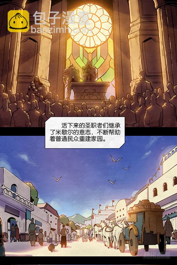 革命与新生8