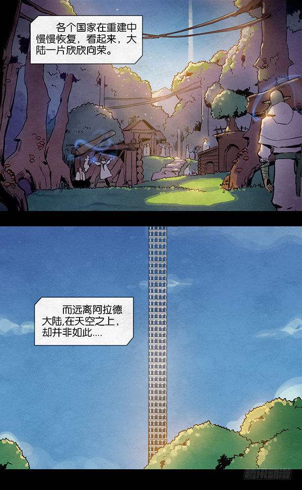 革命与新生9