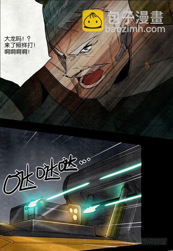 盖波加的暴走11