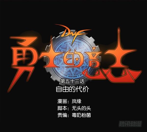 自由的代价0