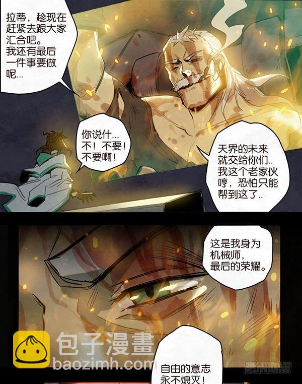 自由的代价23