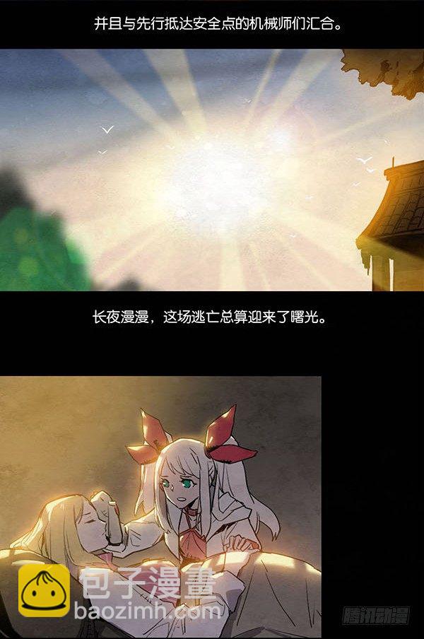 最后的话3