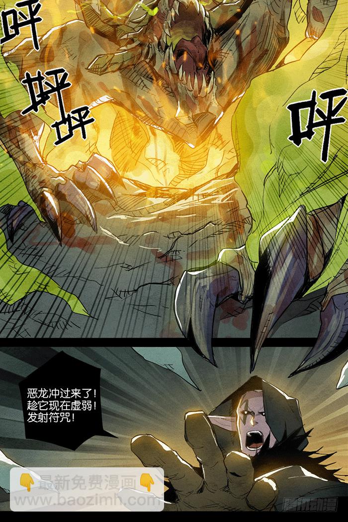 开路4