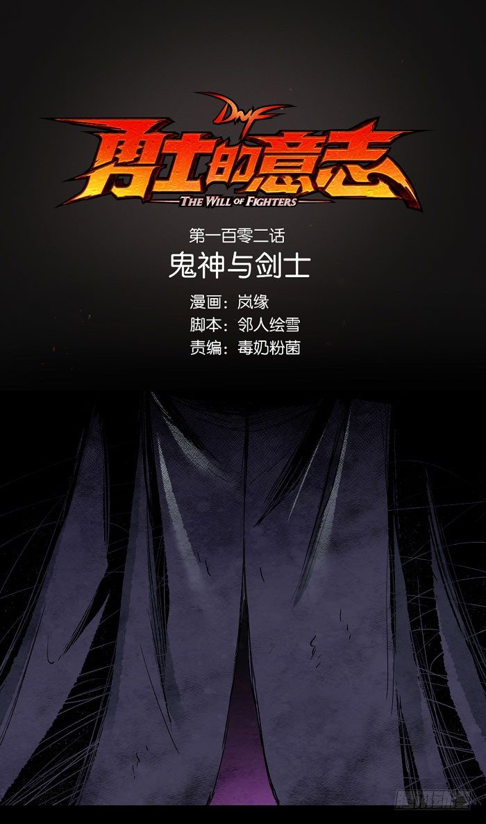 鬼神与剑士0