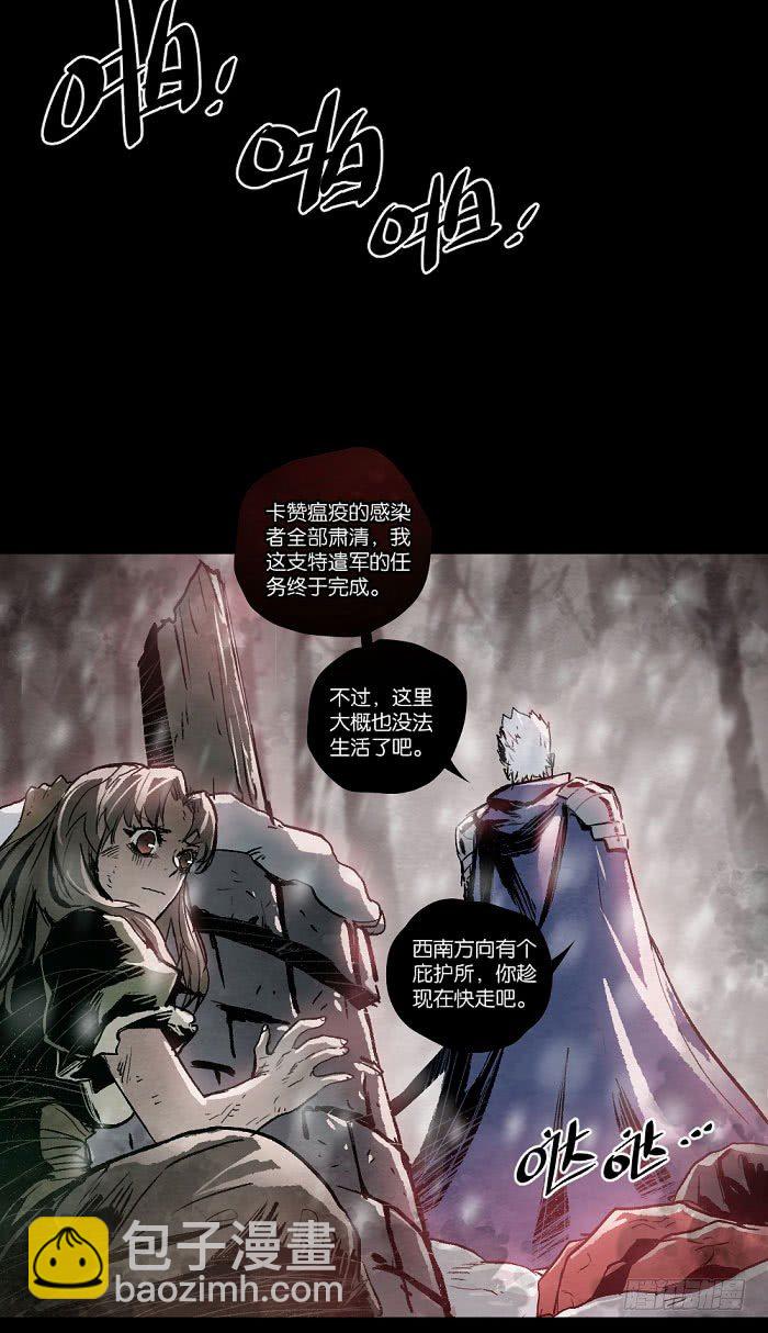 鬼神与剑士12