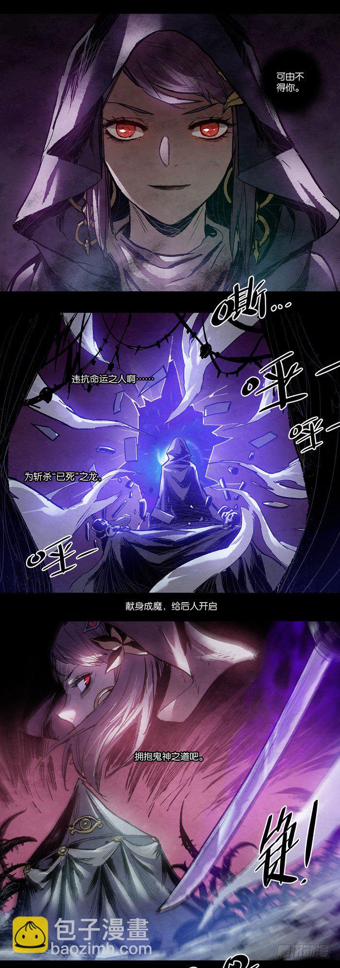 鬼神与剑士2