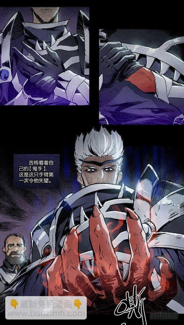 鬼神与剑士5