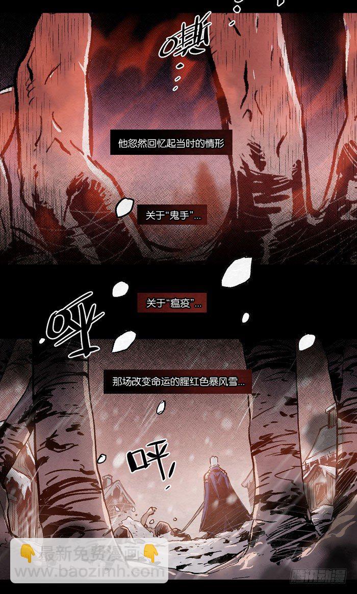 鬼神与剑士6