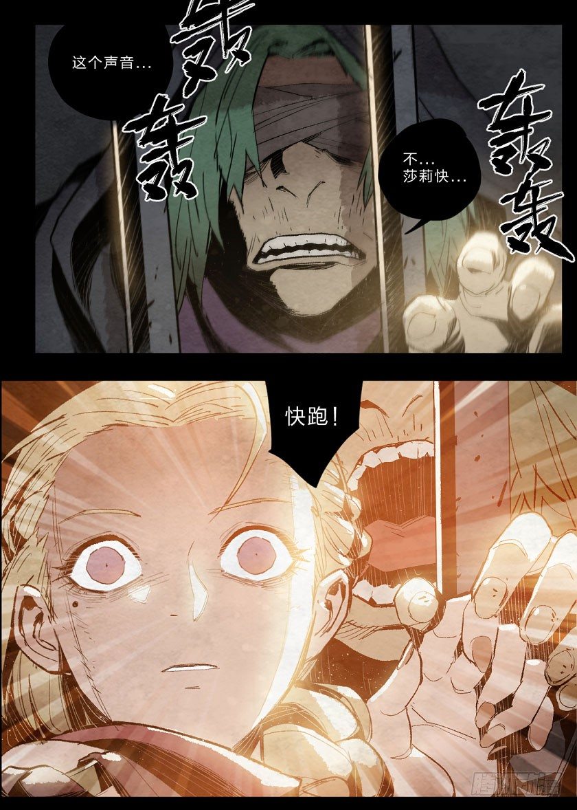天煞11