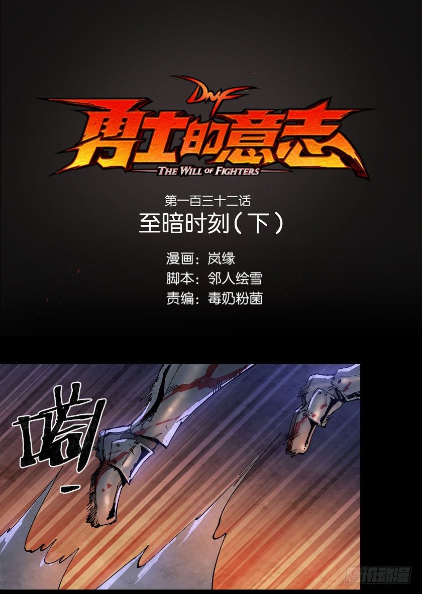 至暗时刻（下）0